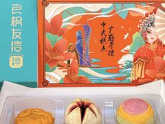 -良枫友信(陈家祠店)