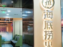-海底捞火锅(天一广场亚细亚店)