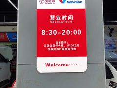 -兔师傅汽车保养(凤城五路店)