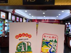 -张一元(世纪金源购物中心东区店)