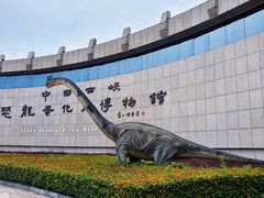 -中国西峡恐龙遗迹园