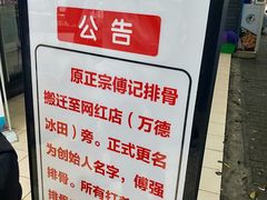 -傅强排骨(成都总店)