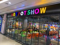 门面-火锅岛潮牌自助餐厅(天津天佑城店)