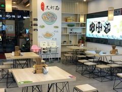 大堂-朱洪元苏式面馆(绿宝广场店)