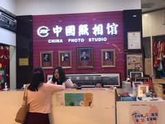 -中国照相馆(清河万象汇店)