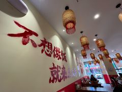 -王大乔泡椒米线·小火锅(深圳欢乐世纪店)