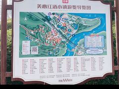 -美心红酒小镇游乐园