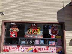 门面-大桥道糕点食品店(津塘路店)