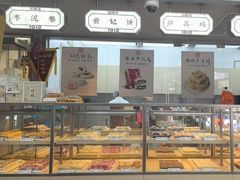 -祥禾饽饽铺·中式糕点(北京来福士店)