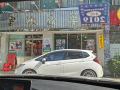 门面-華歡冰室-WahFoon(吉大店)