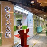 从北京到重庆，就是一个电台巷的距离！