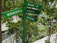 -阿坝州汶川特别旅游区