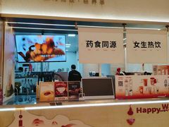 -炖物24章·顺时轻养茶(黄龙店)