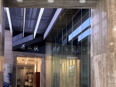 -浦江悦(陆家嘴保利广场店)