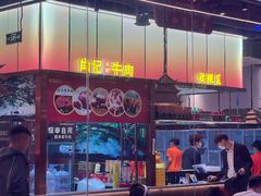 -肖记公安牛肉鱼杂馆·省级非物质文化遗产(江汉路直营店)