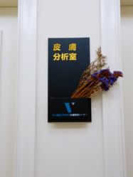 -VE专注问题肌·赛诺龙&科学美肤中心