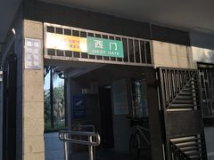 -晓港公园