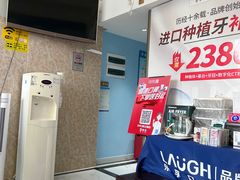 -深圳乐孚正强口腔诊所(宝体店)