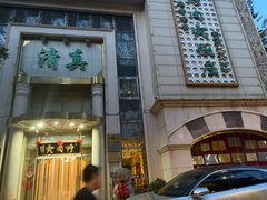 -烤肉宛饭庄(南礼士路店)