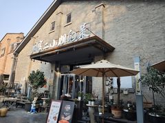 -周家二小姐的菜(西津渡店)