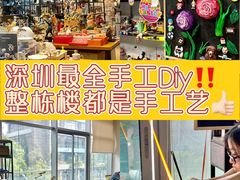 -观澜湖手艺工场·陶艺·吹玻璃·拼豆