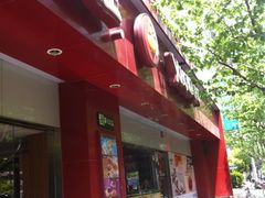 -永和大王(赤峰路二店)