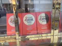 -来顺成饭庄