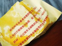 -郝刚刚羊杂割(柳巷店)