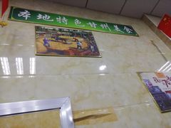 -清真·伊清阁餐厅