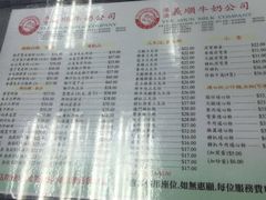 菜单-义顺牛奶公司