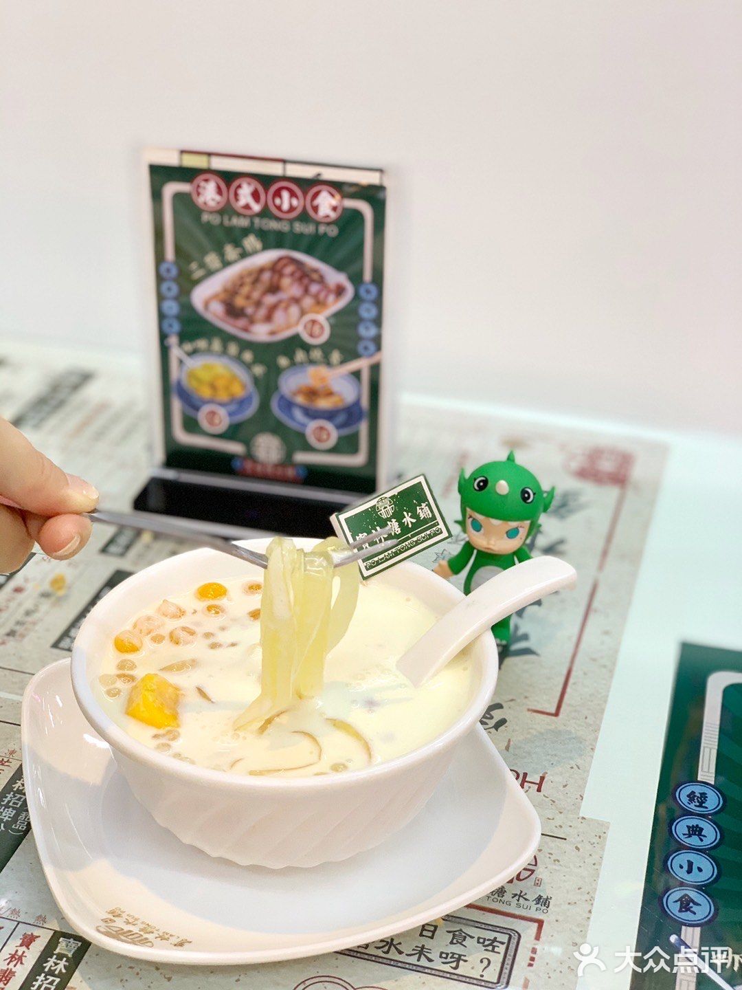 新天地的港风糖水铺，又出了新品七彩养生糊