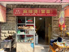 -周记古镇名小吃