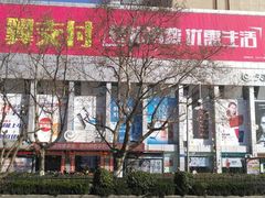 -中国电信(NJ鼓楼天翼广场店)
