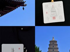 -大慈恩寺(大雁塔)