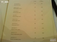 菜单-福1088
