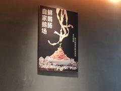 -菌自在·云南野生菌火锅(长安万达店)