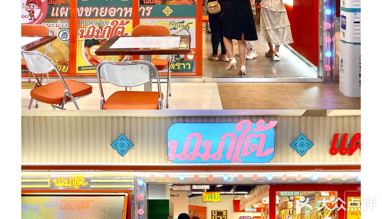 南宁探店｜娜娜泰·泰式大排档 一秒入泰