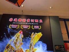-老济南·地道济南菜(大明湖店)