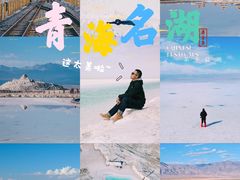 -东台吉乃尔湖
