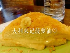 -大利来记餐厅(大三巴店)