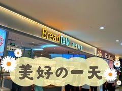 -BreadTalk面包新语·烘焙蛋糕(金光华广场店)