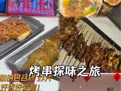 -叁宝烤肉• 西安烧烤(凤城十二路店)