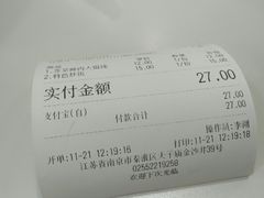 -上海紫彤友联生煎(金沙井店)