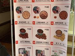 菜单-珍妮曲奇聪明小熊(上环店)