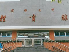 -成都七中(林荫校区)