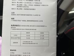 -佛罗伦萨小镇广佛名品奥特莱斯(疏港路店)