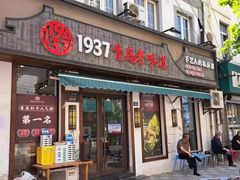 -1937青岛老味道·海肠捞饭·青岛菜(大鲍岛栈桥店)