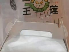 -猫王榴莲世家(三里屯SOHO商场店)