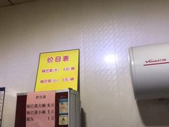 -正味斋锅巴菜(西北角店)