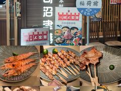 -沼津港精致料理·寿喜烧·烧鸟(漕河泾印象城店)